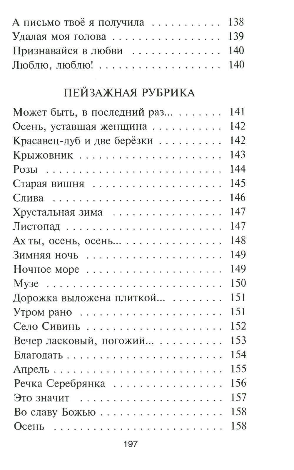 Я - такая!