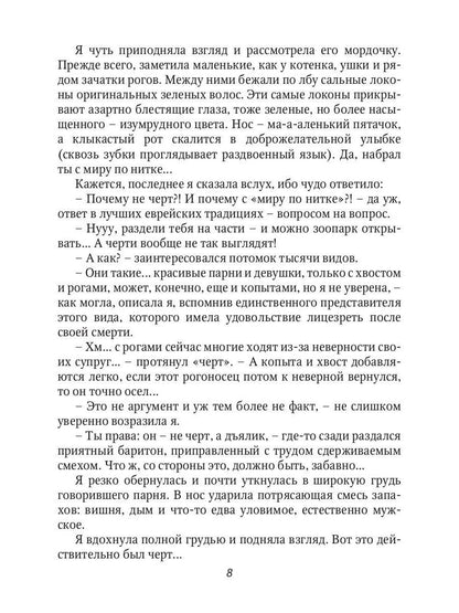 Диахар