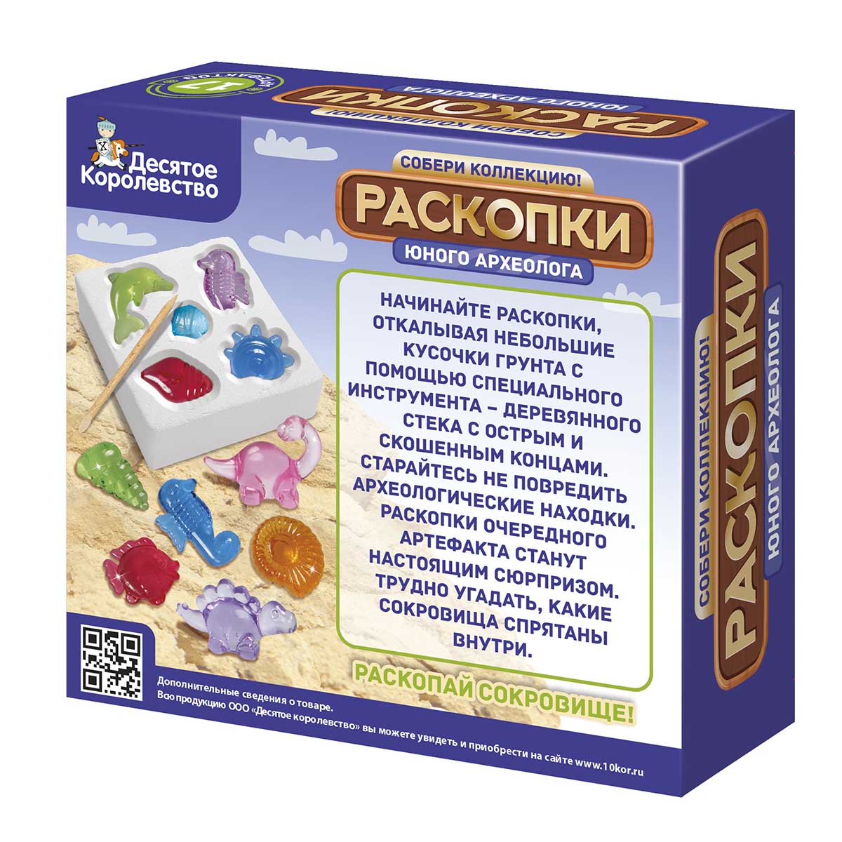 Раскопки "17 ARTEFACTOVS" (2 dinosaures, 15 мелких ракушек)