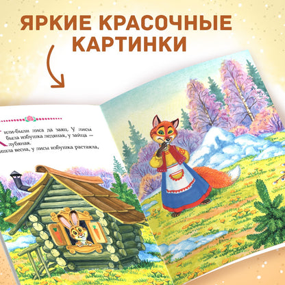 Сказки русские народные, набор, 10 шт. à 12 heures.