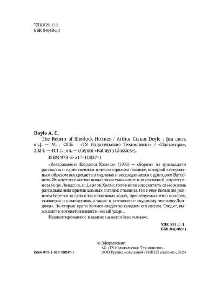 The Return of Sherlock Holmes