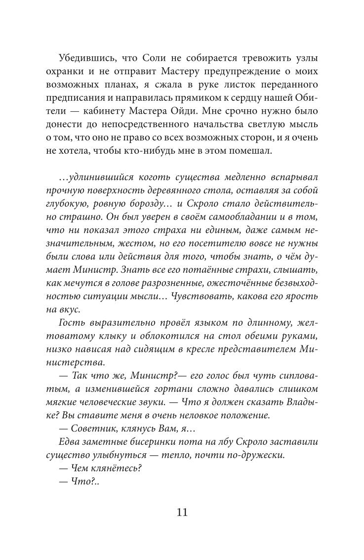 Дороги, которые нас выбирают