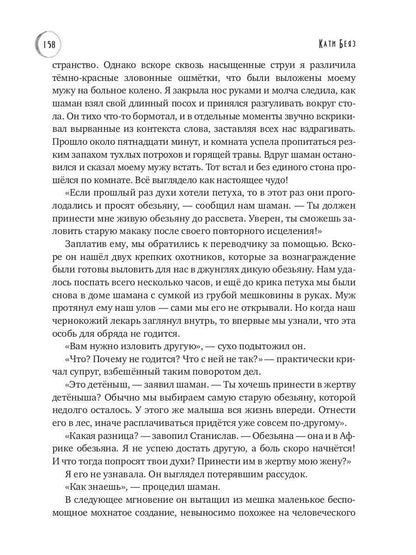 Мемуары Ведьмы 2