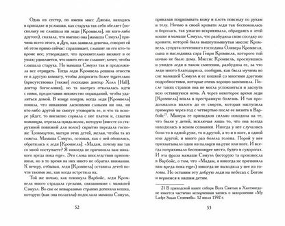 «Ведьмы из Варбойс: хроники судебного процесса ». СПб. : Лимбус Пресс, ООО «Издательство К. Тублина», 2020. – 288 с., ил.