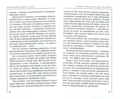 Палеодиета: секреты стройности и здоровья.