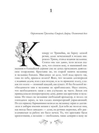 Udar miloserdia