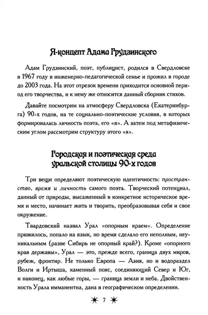 На части!: стихотворения