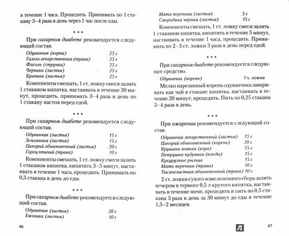 Одуванчик. Мифы и реальность