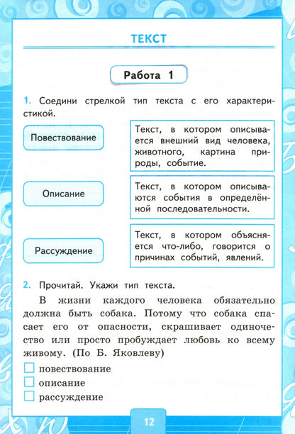 УМКн. КОНТРОЛЬНЫЕ РАБОТЫ ПО РУС. ЯЗЫКУ 3 КЛ.КАНАКИНА,ГОРЕЦКИЙ. Ч.1. ФГОС (к новому ФПУ)
