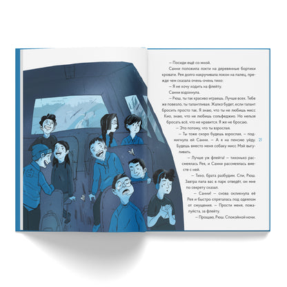 Лаб.Хранительница древа. Ч.1 Исчезнувшая магия