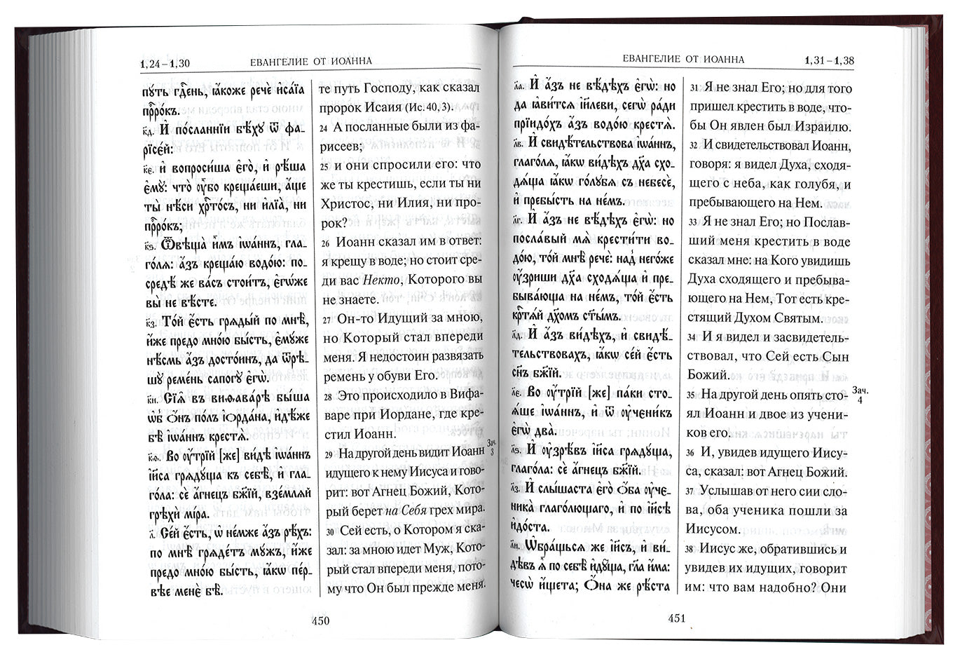 La Saint-Évangélie du Japon russe a des activités parallèles en Russie