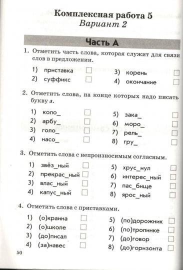 Bon sang. Русский язык. Литературное чтение. L'appareil est complexe. Рабочая тетрадь. 3 classe. ФГОС.