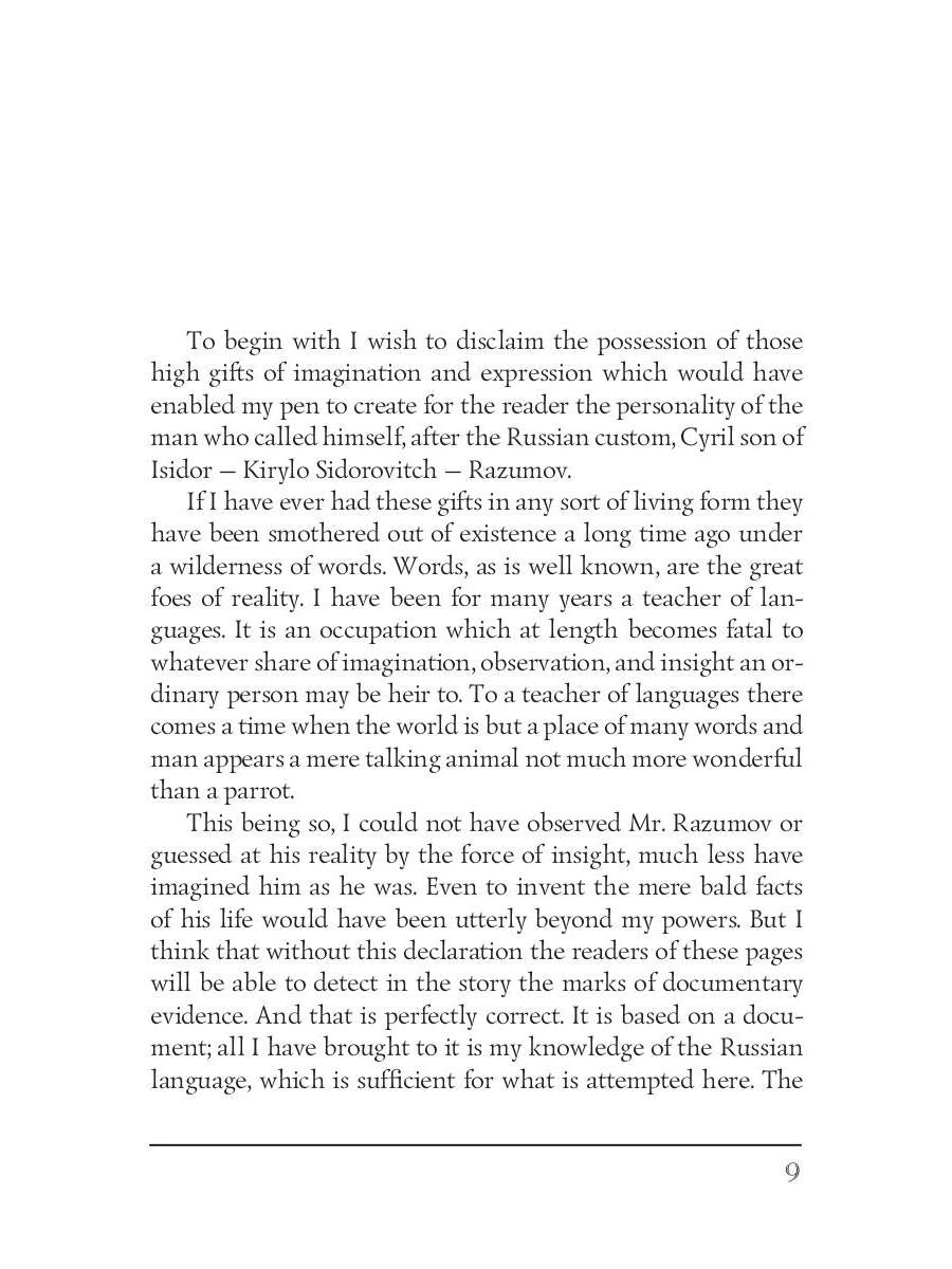 Under Western Eyes = Западные глаза: роман на англ.яз. Conrad J.