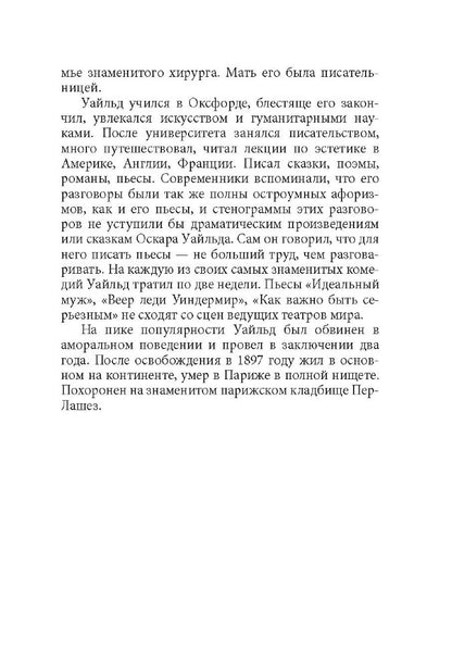 Histoires de fantômes anglaises du 19e siècle = Английская мистическая новелла XIX века: книга для чтения на английском языке