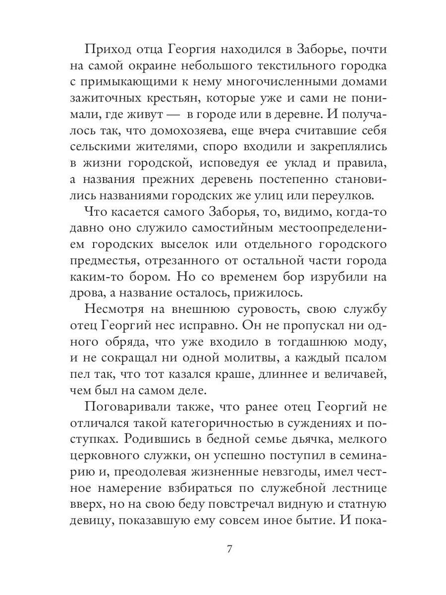 Полуденная пыль