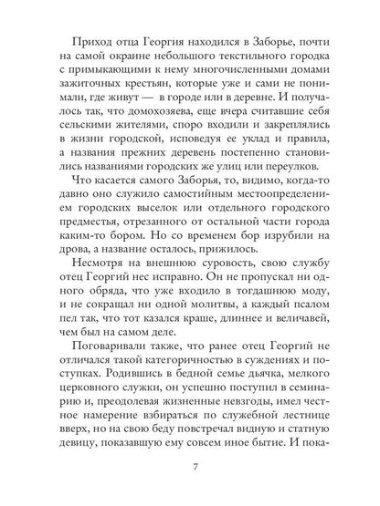 Полуденная пыль
