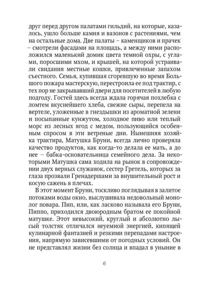 Les tracteurs des tracteurs. Кн. 1