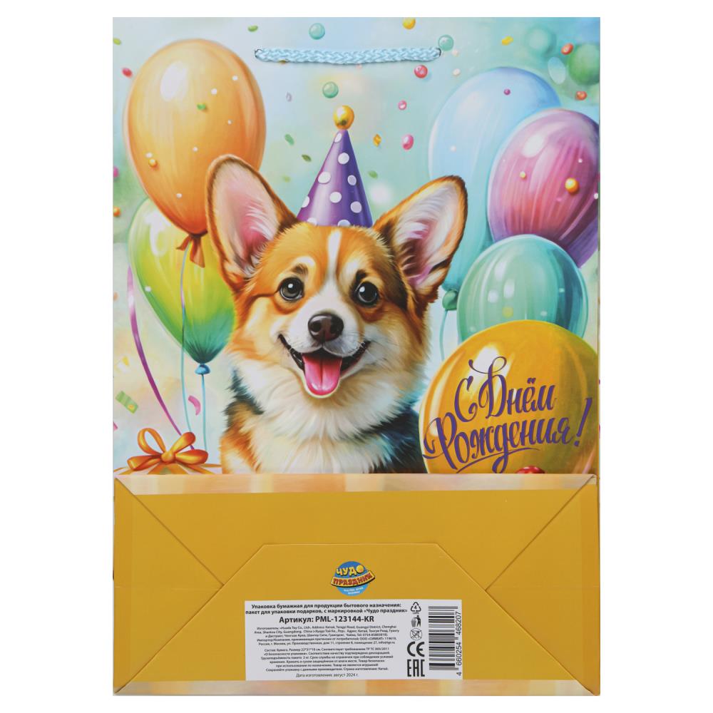 Paquet de nourriture pour animaux de compagnie Paquet de nourriture pour chiens, chats de corgi pour chien de compagnie, en cor.10*12