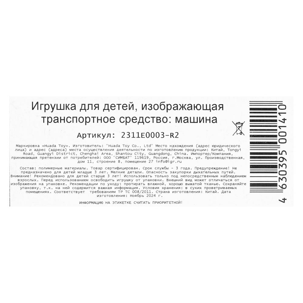 Машина ду тачки, 11 см, 2 направления, кор. - в кор.2*96шт