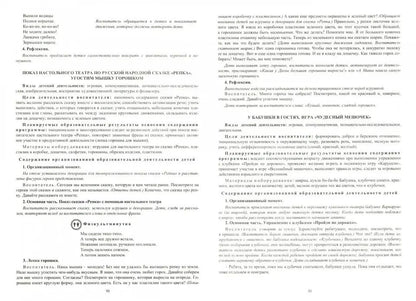 Комплек.занят."От рожден.до школы" Веракса/пер.мл