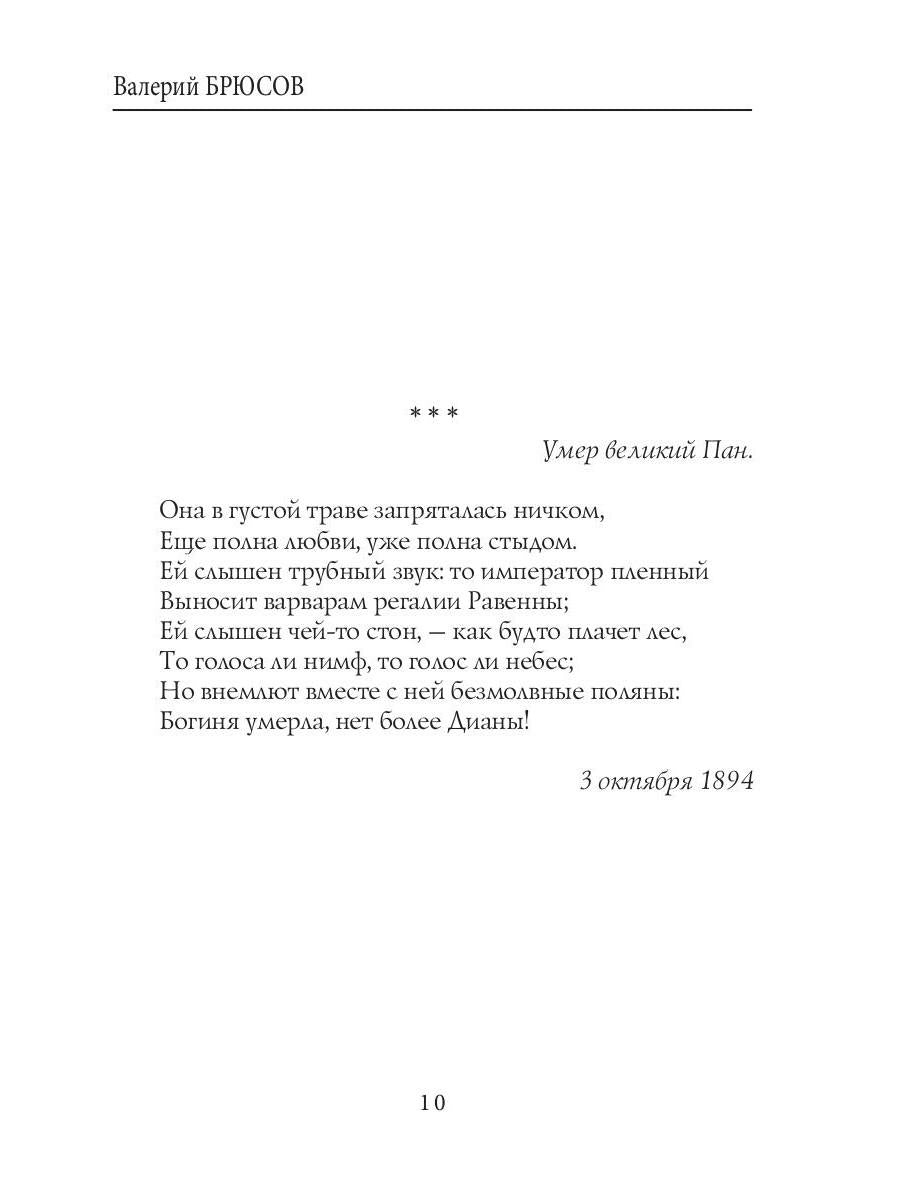 Часы дней