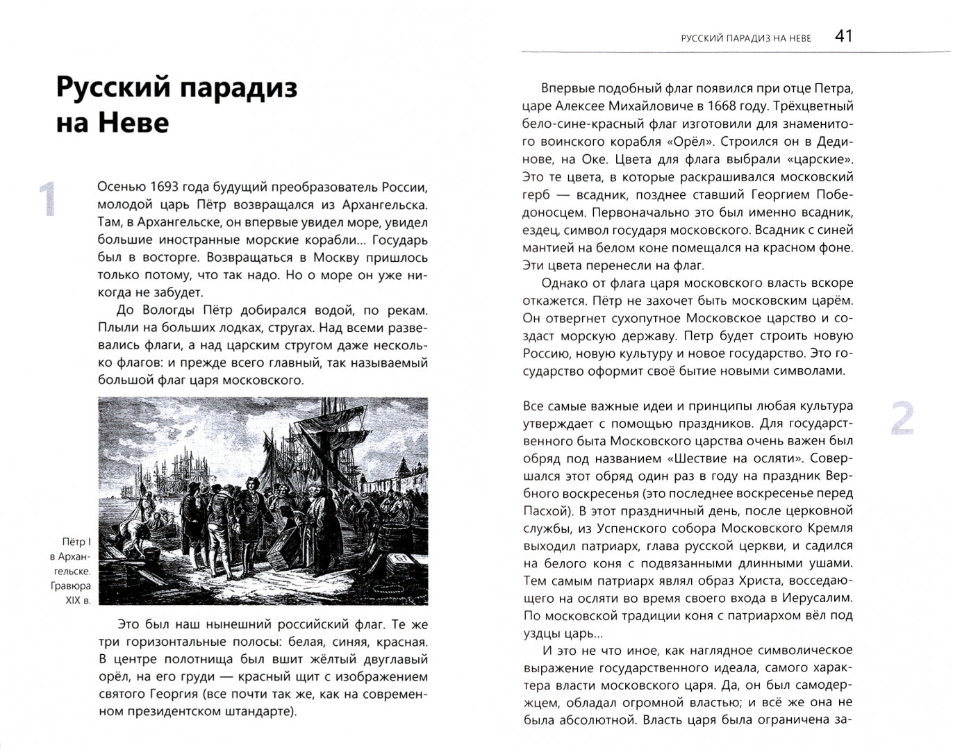 Qu'est-ce que tu fais ? Fille et fille russe (12+)