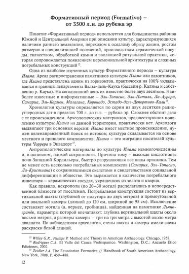 L'histoire de la Colombie s'est déroulée à la XXIe année. 2022