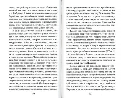 Исповедь. 3-е изд