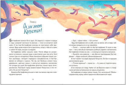 Книжный клуб. Que pensez-vous de vous? Капустин, Баттерфляев и два маяка