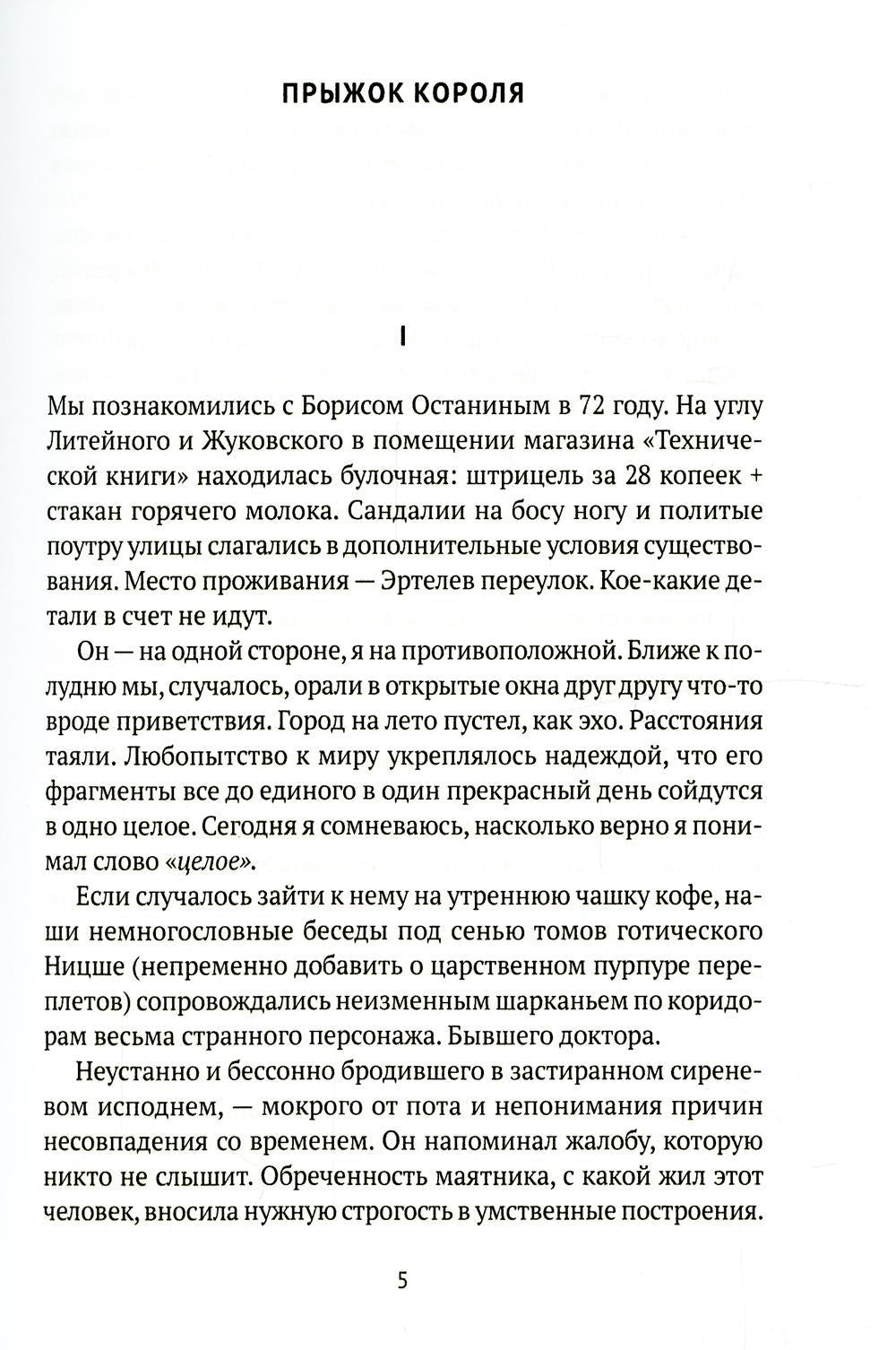 Пунктиры