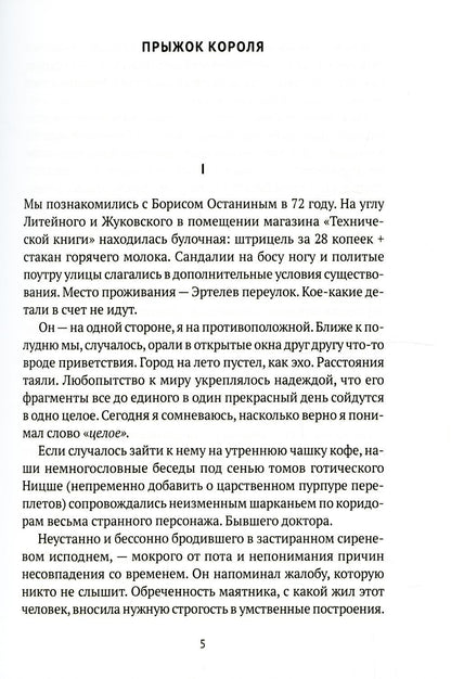 Пунктиры