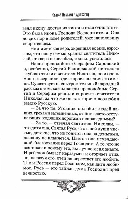 L'espace russe: Les femmes russes