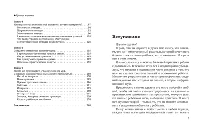Granités et promesses : comment libérer la rebenka dans le monde avec son corps et ses affaires