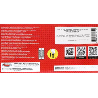 Machine en métal pour moteur MITSUBISHI pajero 4wd turbo,14,5 cm, double, inertie, parc technologique, couleur 2*24 pouces