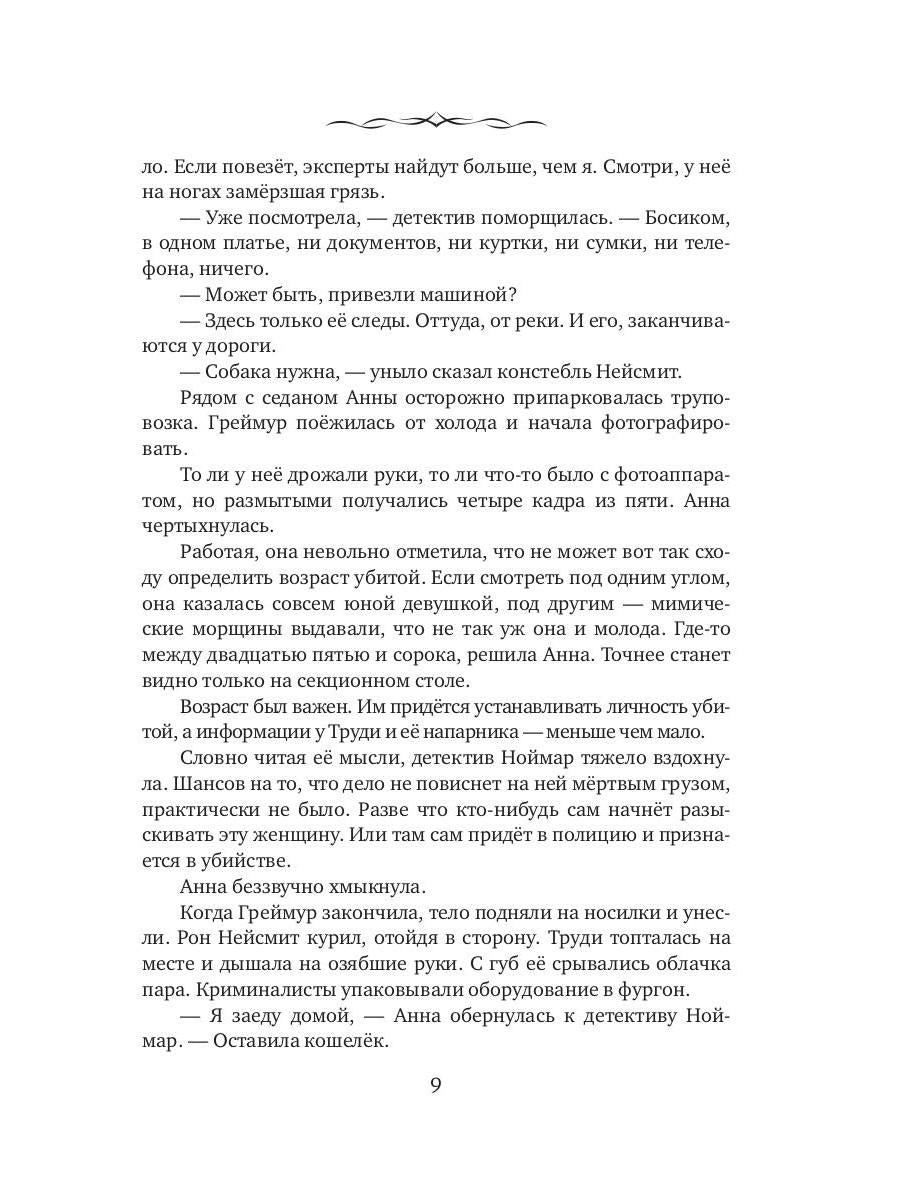Железо и серебро