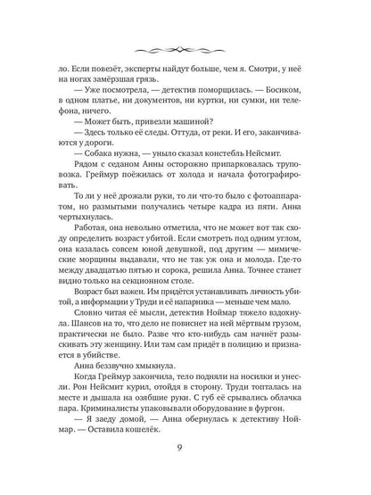 Железо и серебро