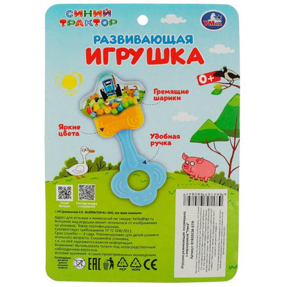Развивающая игрушка СИНИЙ ТРАКТОР звездочка на блист. Умка в кор.2*180шт