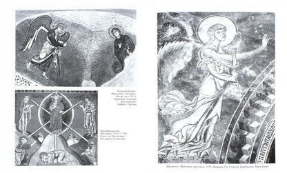 Бычков В.В. Византийская эстетика. Parcs historiques.