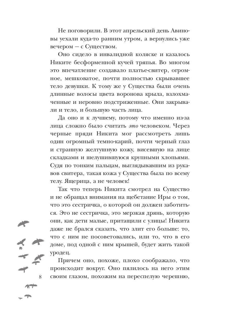 Susistvo