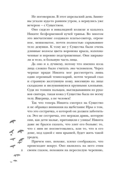 Susistvo