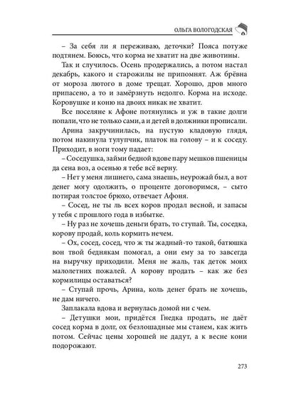 Российский колокол: альманах. Oui. № 4, 2019