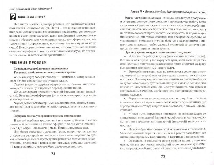 Que pensez-vous de votre véhicule ?