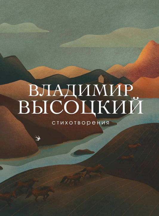 Стихотворения