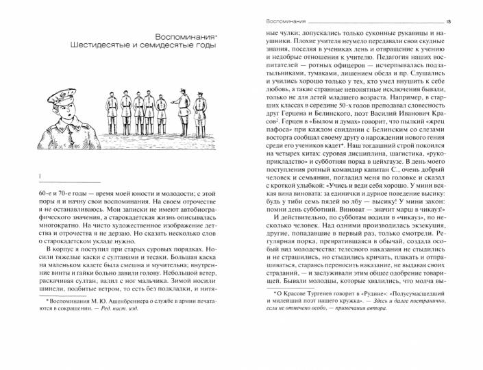 Военная организация «Народной воли»