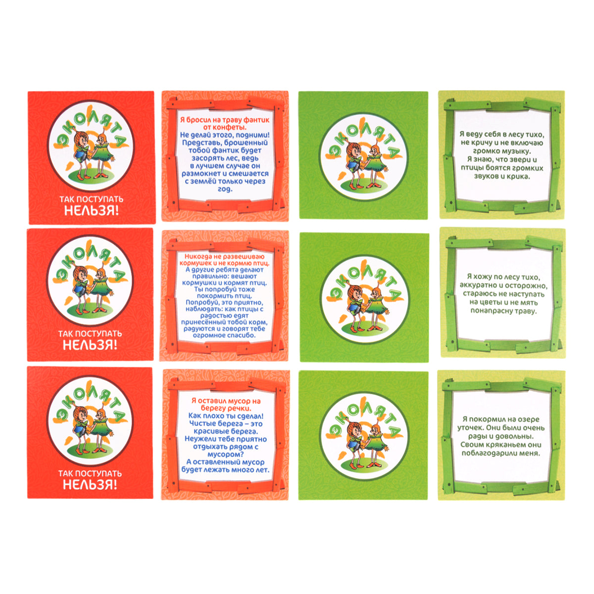 Игра настольная ходилка "Идем в гости к Эколятам" в кор.10шт