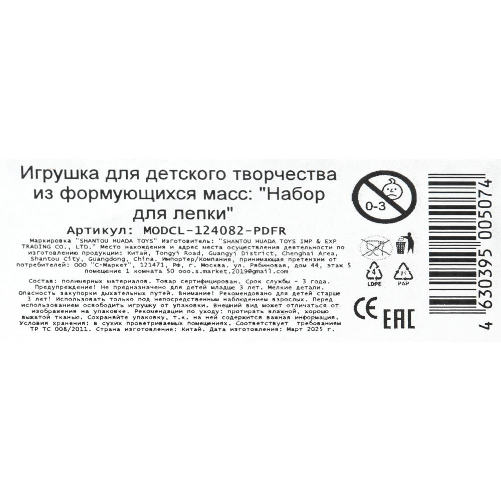 Набор для лепки "ice cream" frozen (27,8*21,3*8 см) MultiArt в кор.2*24шт