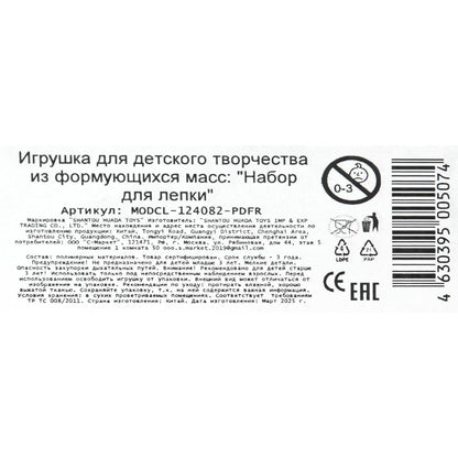 Набор для лепки "ice cream" frozen (27,8*21,3*8 см) MultiArt в кор.2*24шт