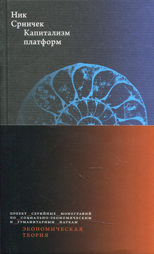 Plateforme de capitalisation. 3-е изд./per. с анг.