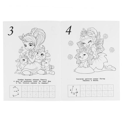 "УМКА". УЧИМ ЦИФРЫ. ЭНЧАНТИМАЛС (ПЕРВАЯ РАСКРАСКА С ГЛИТТЕРНЫМ ЛАКОМ) 214Х290ММ. 16 СТР. в кор.50шт