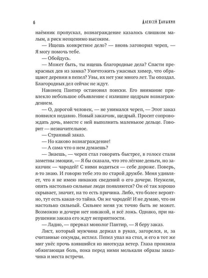 Пантир